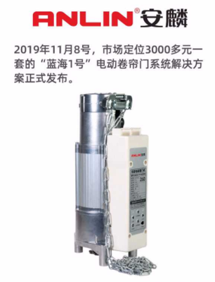 “藍(lán)海一號(hào)”面世,安麟開啟開門機(jī)行業(yè)智能時(shí)代